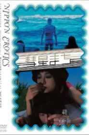 獣たちの性宴 イクとき、いっしょ Online En Netflix