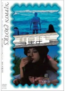 獣たちの性宴 イクとき、いっしょ Online En Netflix