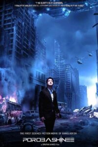 Porobashinee Online En Netflix