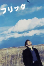 フリック Online En Netflix