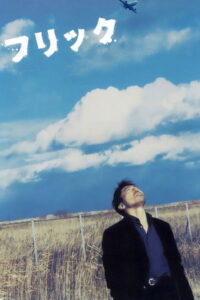 フリック Online En Netflix