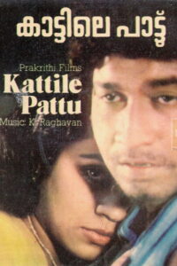 Kaattile paattu Online En Netflix