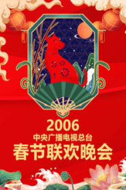 CCTV Spring Festival Gala: Temporada 24 {year} En Netflix