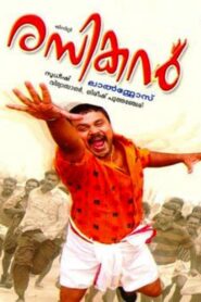 രസികൻ Online En Netflix