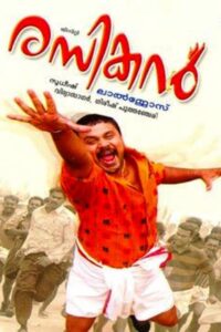 രസികൻ Online En Netflix