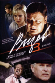 The Call: Temporada 3 {year} En Netflix