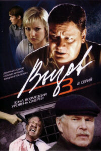 The Call: Temporada 3 {year} En Netflix