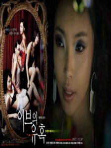 이브의 유혹: 그녀만의 테크닉 Online En Netflix