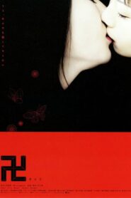 卍 (まんじ) Online En Netflix