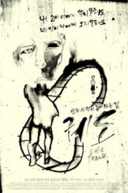 Gwedo Online En Netflix