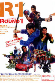 ROUND1 Online En Netflix