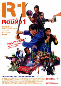 ROUND1 Online En Netflix