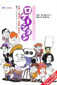 ロケーション Online En Netflix