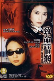 致命情網 Online En Netflix