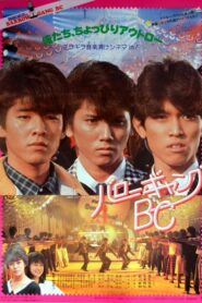 バロー・ギャングBC Online En Netflix