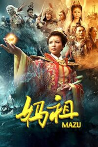 Mazu: Temporada 1 {year} En Netflix