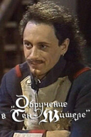 Обручение в Сен-Мишеле Online En Netflix