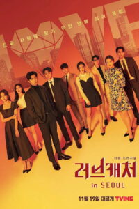 Love Catcher: Temporada 3 {year} En Netflix