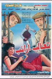 Ta’aleb Aranib Online En Netflix