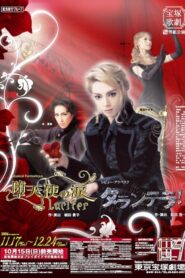 堕天使の涙 / タランテラ！ Online En Netflix