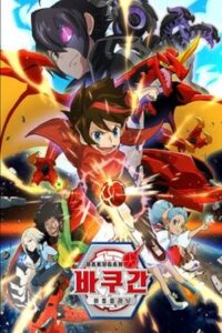 Bakugan: Temporada 1 {year} En Netflix