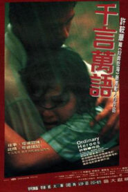 千言萬語 Online En Netflix