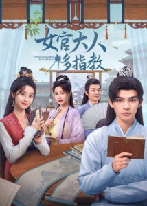 女官大人多指教 2024 En Netflix