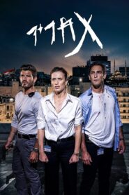 תחריר 2025 En Netflix