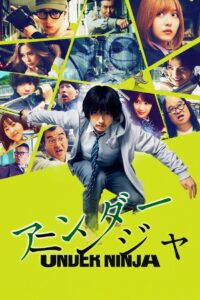 アンダーニンジャ Online En Netflix