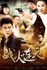 战火连天 2014 En Netflix