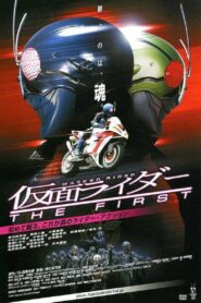 仮面ライダー THE FIRST Online En Netflix