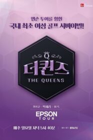 더퀸즈 2023 En Netflix
