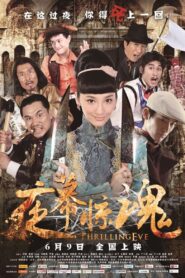 Thrilling Eve Online En Netflix