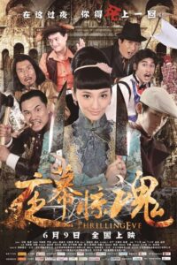 Thrilling Eve Online En Netflix