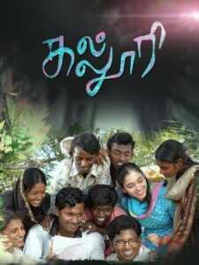 கல்லூரி Online En Netflix