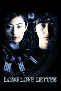 ロング・ラブレター～漂流教室 2002 En Netflix