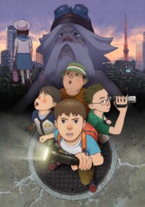 新SOS大東京探検隊 Online En Netflix