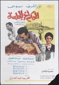 الحكم آخر الجلسة Online En Netflix