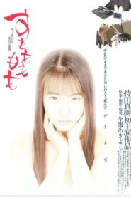 すももももも Online En Netflix