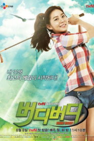 버디버디 2011 En Netflix