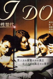 戀性世代 Online En Netflix