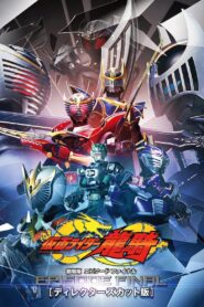 仮面ライダー龍騎　ＥＰＩＳＯＤＥ ＦＩＮＡＬ　ディレクターズカット版 Online En Netflix
