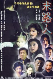 末路人 Online En Netflix