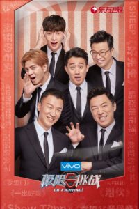 Go Fighting: Temporada 4 {year} En Netflix