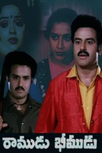 Ramudu Bheemudu Online En Netflix