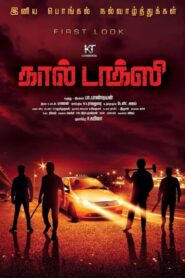 Call Taxi Online En Netflix