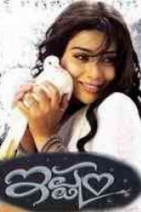 Ishtam Online En Netflix