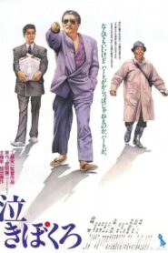 泣きぼくろ Online En Netflix