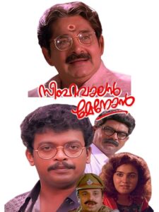 Simhavalan Menon Online En Netflix