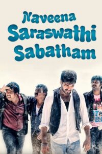 நவீன சரஸ்வதி சபதம் Online En Netflix